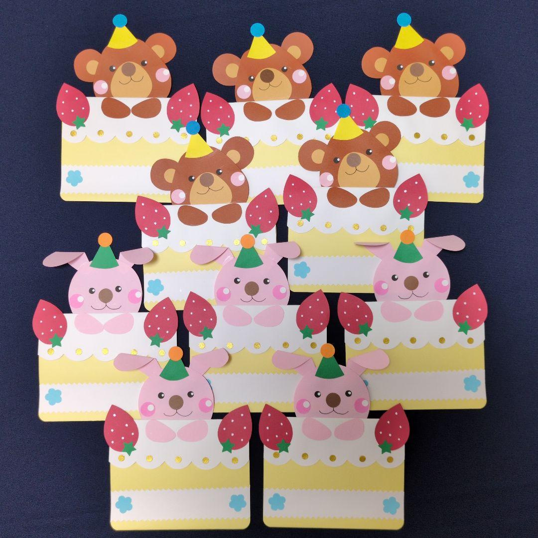 誕生日カードイラストなら、小学校・幼稚園向け・保育園向けのかわいい無料イラストお試しフリー素材 カット がいっぱいの安心サイトへどうぞ