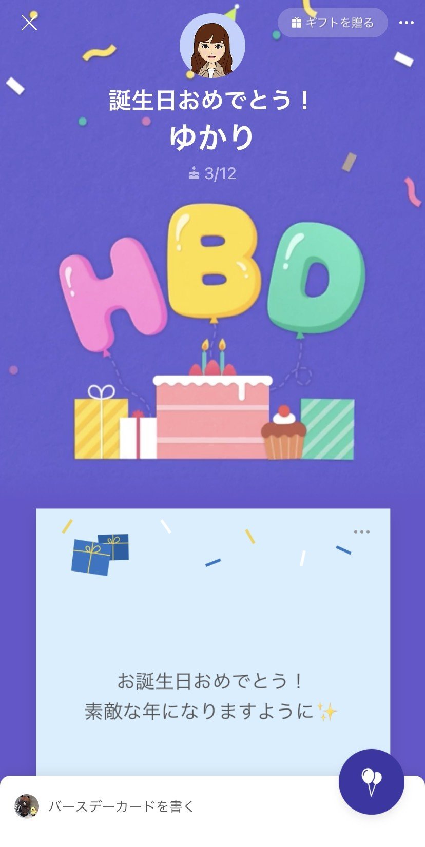 誕生日メッセージ文例を多数ご紹介！誕生日プレゼントに添えたい大切な方へ感謝とお祝いの気持ちを伝えるバースデーメッセージお誕生日 新聞オンラインショップ