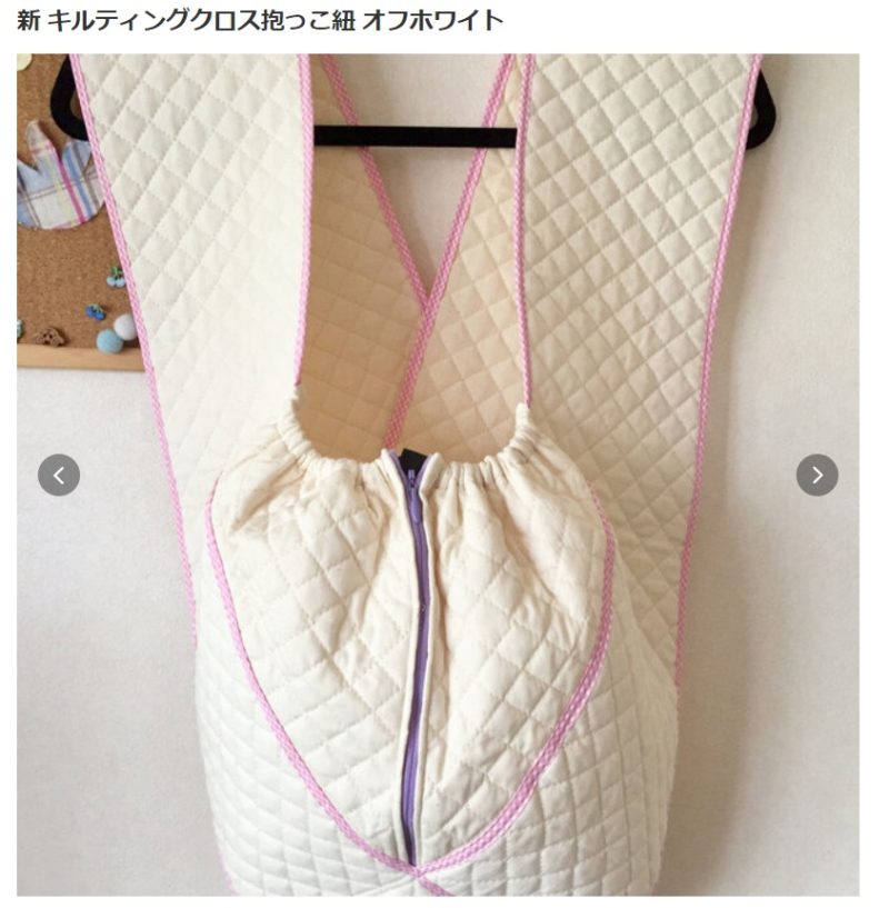 抱っこひもの作り方！初心者でも簡単にできる手順をご紹介 - 抱っこ紐専門通販 ハグベリ