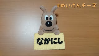 子供 名札 手作り 画用紙TikTok