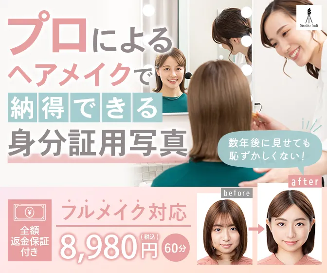 マイナンバーカード赤ちゃん 笑顔TikTok