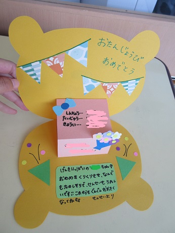 楽天市場 保育園 お誕生日カードの通販