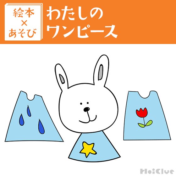 3月のもりの広場 – 認定こども園 虹の森カトリック幼稚園学校法人 北海道カトリック学園