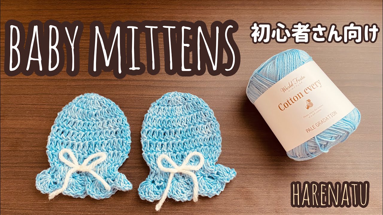 暮らし これなら簡単！子どもの手に合わせて作る「あったかキッズミトン」作り方 - 家電 Watch