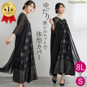 フレア 結婚式 服装 50代 叔母 女性 お宮参り ワンピース 70代 祖母 フォーマルドレス