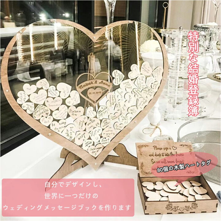 送料無料ウェディングドロップス SQUAREHEART スクエアハートスタードロップス ウェルカムボード ウェディング 結婚証明書 ゲストブック選べるチップ！スター・クローバー・ハート 結婚式 署名 芳名帳 人前式 演出 ウェディングドロップスセレモニーit’s smile