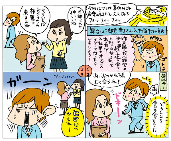 必要以上に仲良しを強要してくる社風が合わなさ過ぎて辞めたくなってきた 女性の転職・求人情報 ウーマン・キャリア