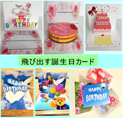 ポップアップカードの作り方4選〜プレゼントに想いを添えて〜Craftie Style