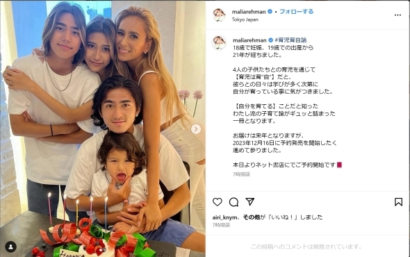 MALIA. 故・山本KIDさんとの次男が渡米へ 16歳で社長、超名門校進学か - スポニチ Sponichi Annex 芸能