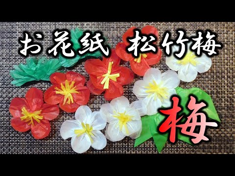 梅の花 壁面 保育」の検索結果