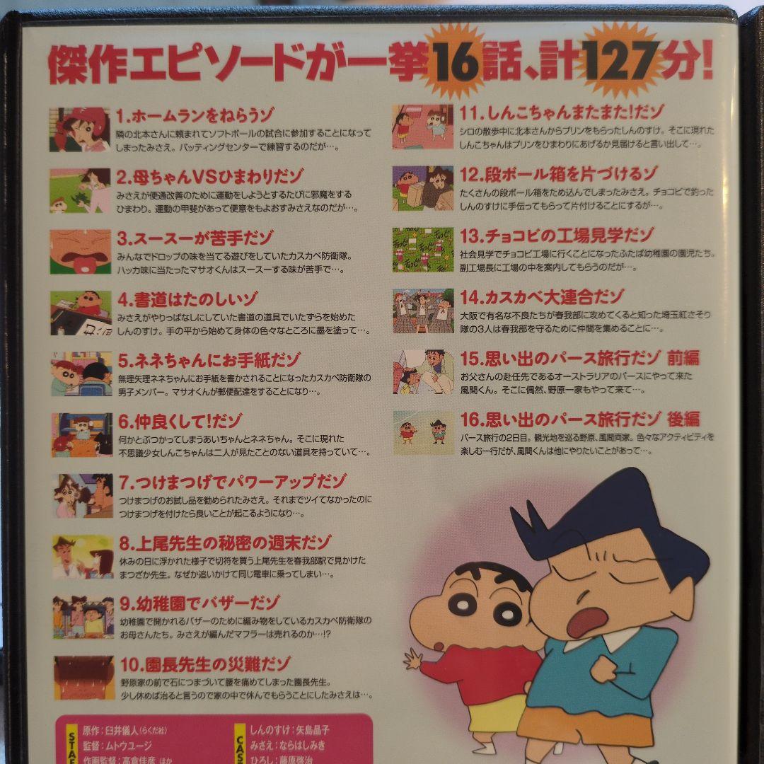 DVD クレヨンしんちゃん 嵐を呼ぶ イッキ見 20!!! オラはオラで良かったゾ! 家族と幸せいっぱい編 - メルカリ