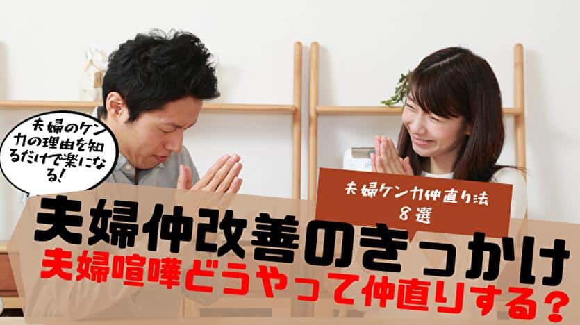 育児ストレスによる夫婦仲を良好に保つ方法子育て＆教育ひと言コラム受験対応型の託児・保育所