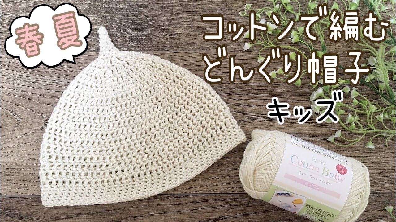 コットン100% ベビー帽子 どんぐり帽子 新生児 フルーツ ベビー - R'S GALLERYminne byGMOペパボ 国内最大級のハンドメイド・手作り通販サイト ＊ハンドメイドのベビーどんぐり帽子＊コットンのお花畑