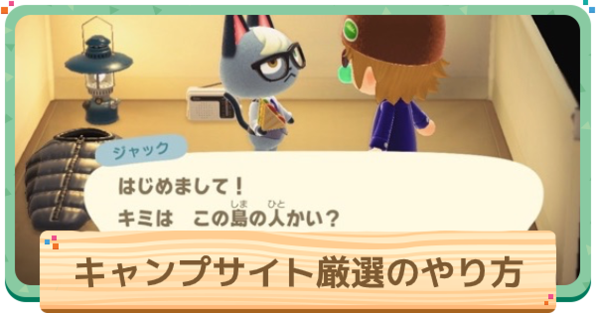 以前キャンプサイトの看板下にマイデザを敷くコツの動画を投稿しましたが、次はマイデザが消せなくなり困っているというコメントがたくさんきたので、消すコツを動画にしました！お役に立てたら嬉しいです☺️,あつ森 ,あつ森写真部 ,島クリエイト,レイアウト,あつまれどうぶつの森 ,どうぶつの森,田舎日本 ,動物森友會 ,Nintendo ,