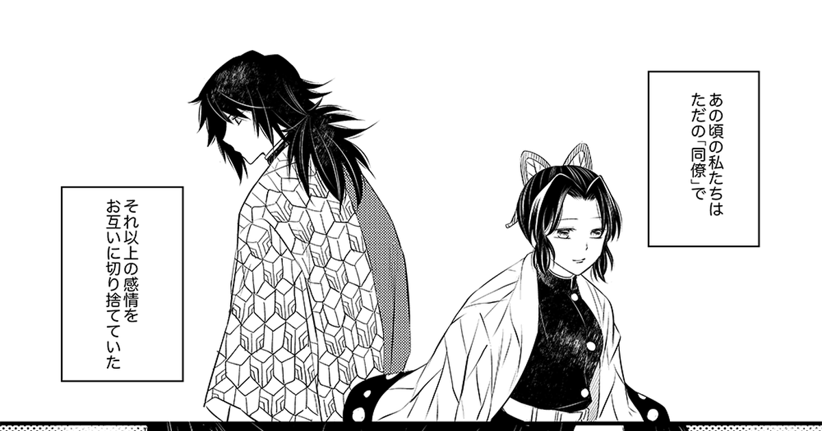 鬼滅の刃最終巻で冨岡義一が義勇の子孫だと言うことが分かりすごくショック- Yahoo!知恵袋