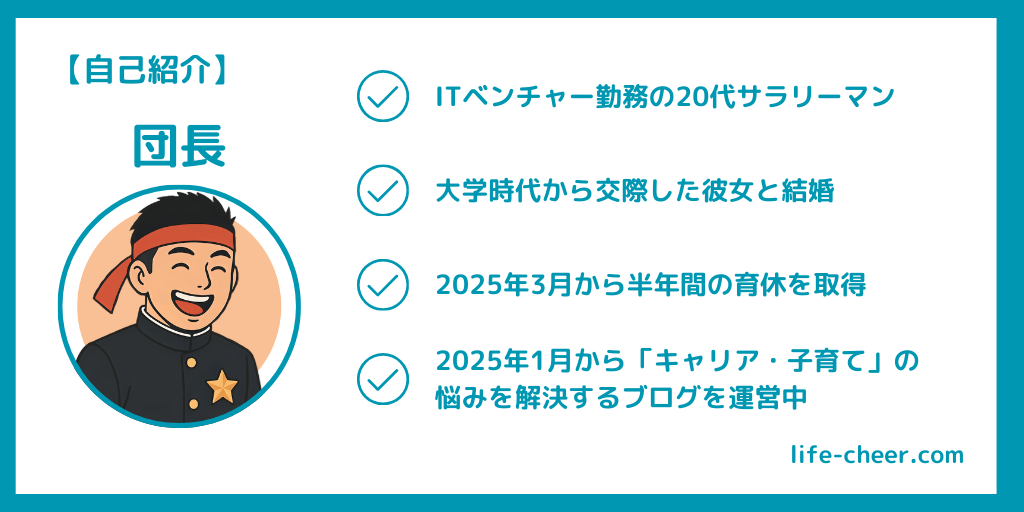 男性が育休を取るときの伝え方は？ 相手別に解説、やることリストもhauska