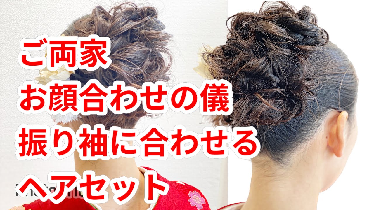10 件の「両家顔合わせ・結納 ヘア・アクセサリー」や「ヘア」のアイデアを見つけましょうヘアアクセサリー、ヘアアレンジ、結納 髪型 など