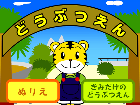 アンパンマン ゲーム ぬりえ - 無料ゲーム みるげ