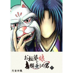 日本製 前合わせ はんてん メンズ 男性用 久留米織 麻の葉柄 四つ紐 綿入り 半纏 半天 どてら ちゃんちゃんこ 丹前 前とじ 防寒 おしゃれ敬老の日 プレゼント : 綿の郷 - 通販 - Yahoo!ショッピング