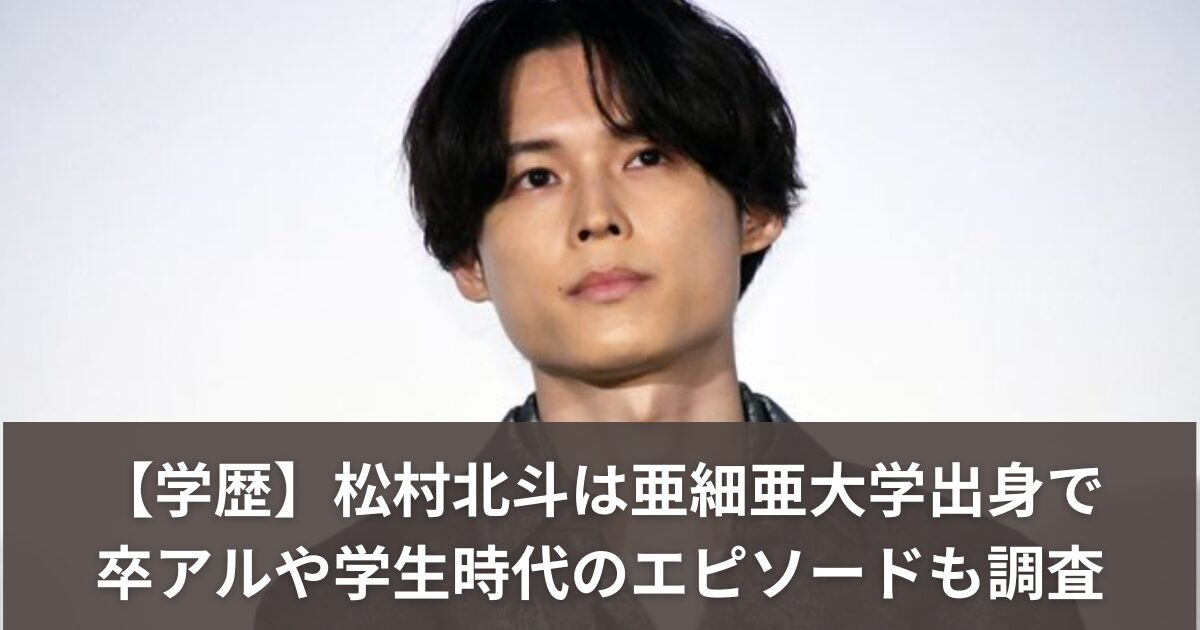 ジャニーズ卒アルbot on X: 