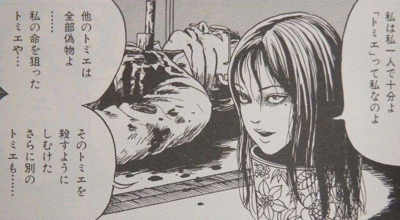 富江イラストと伊藤潤二先生の関連性を説明TikTok