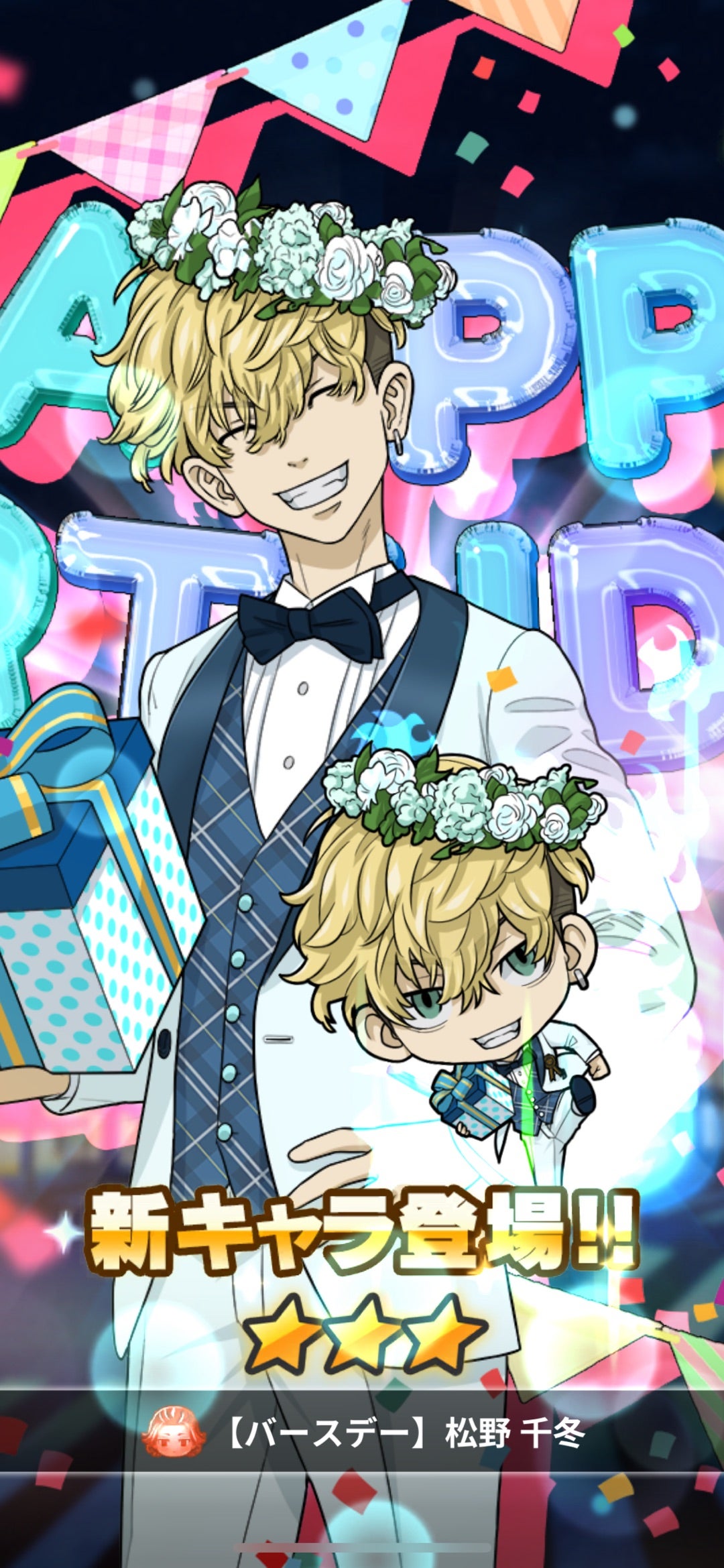 千冬 誕生日記念！15％OFFセール💡 – Fuuuu