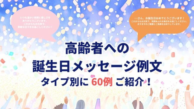 100歳の誕生日を家族とお祝いしましたユニット型特別養護老人ホーム・高齢者グループホーム 小原安立