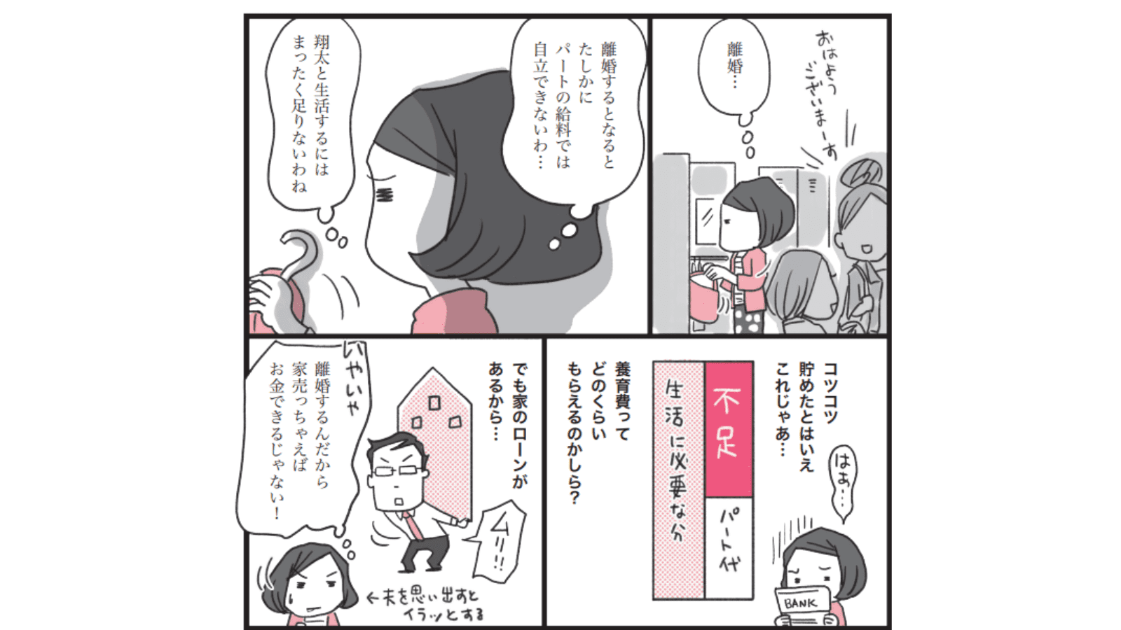 熟年恋愛 私を救ってくれた70歳の元刑事。結婚前夜に知った、彼の20年前の「秘密」とは