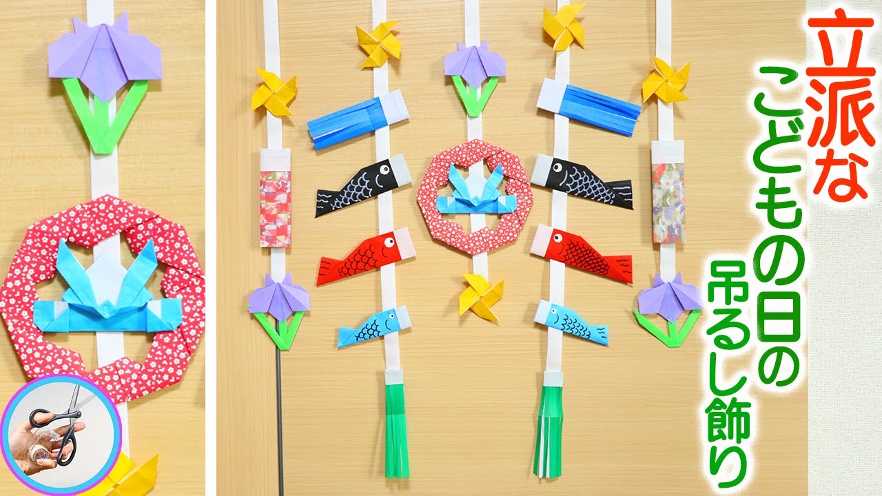 こいのぼり つるし飾り キット」の人気商品一覧安い商品を通販サイトから探す - 価格.com