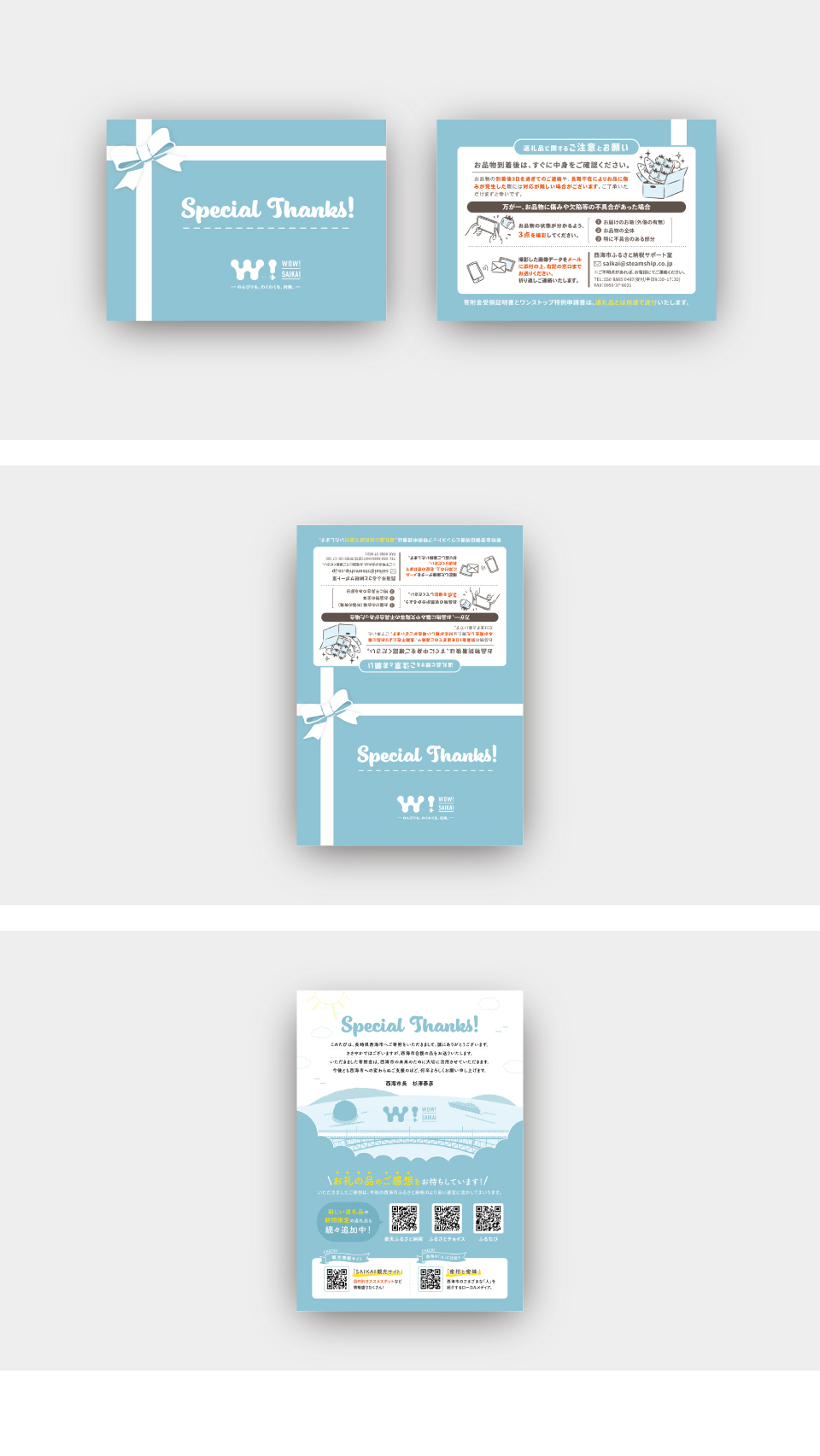 ブックカバーになるお礼状.ᐟ‪ おにゅーのデザインできました✩ ̖́- ⁡ このおにゅーのデザインは今年度から寄附者の皆さまの元へ📮寄附金受領書を送付するときに同封しています💌ﾐ ⁡ 今回のデザインはかなりお気に入りなんです·͜· ︎︎·͜· ︎︎ かわいいでしょう‬