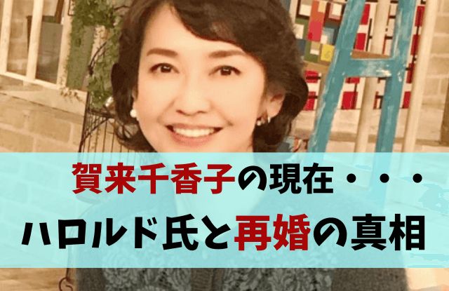 賀来賢人の兄弟・父親母親など家族構成総まとめ賀来千香子との関係や子どもについてもチェック。novel