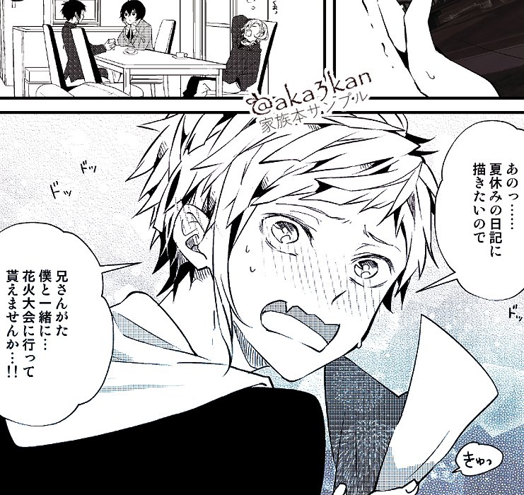 新旧双黒 家族パロ PixivTikTok