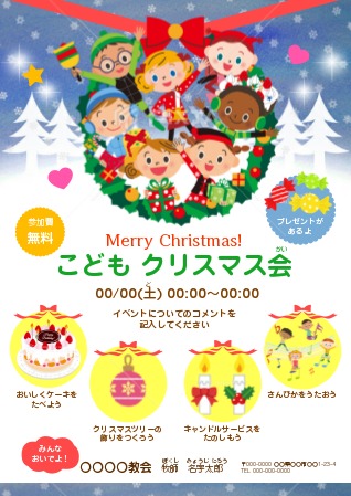 夏休みイベントのご案内認定こども園 ことぶきようちえん