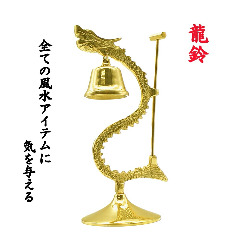 鐘の音が持つスピリチュアルな意味とは？ホギホギ