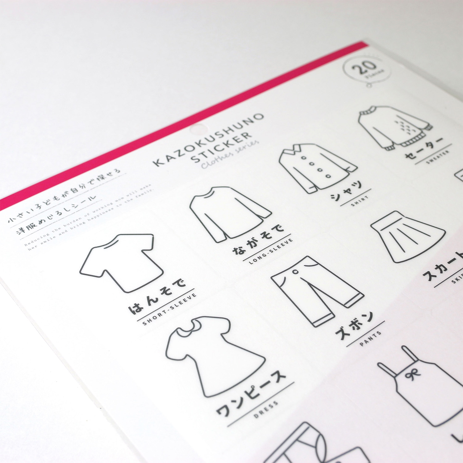 Amazon.co.jp: 小さい子どもが自分で探せる洋服めじるしシール 整理収納ステッカー、片づけラベル: おもちゃ