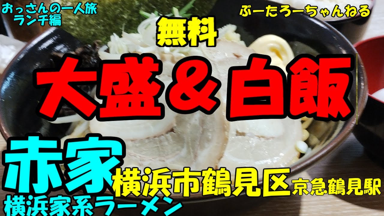 ひとりでサクッと 鶴見緑地駅のオススメ店19選 - Retty レッティ