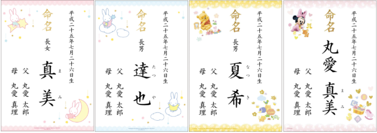 楽天市場 写真和紙刻印命名書123 ココグラフオリジナルMDF板 ハガキサイズ命名 代筆 命名紙 命名書 お七夜 出産 出産祝い 内祝いお返し 1歳 両親 身内 記念品 メモリアル 赤ちゃん ベビー 男の子 女の子 おしゃれ プレゼント ギフト 写真入り 名前入り 名入れ