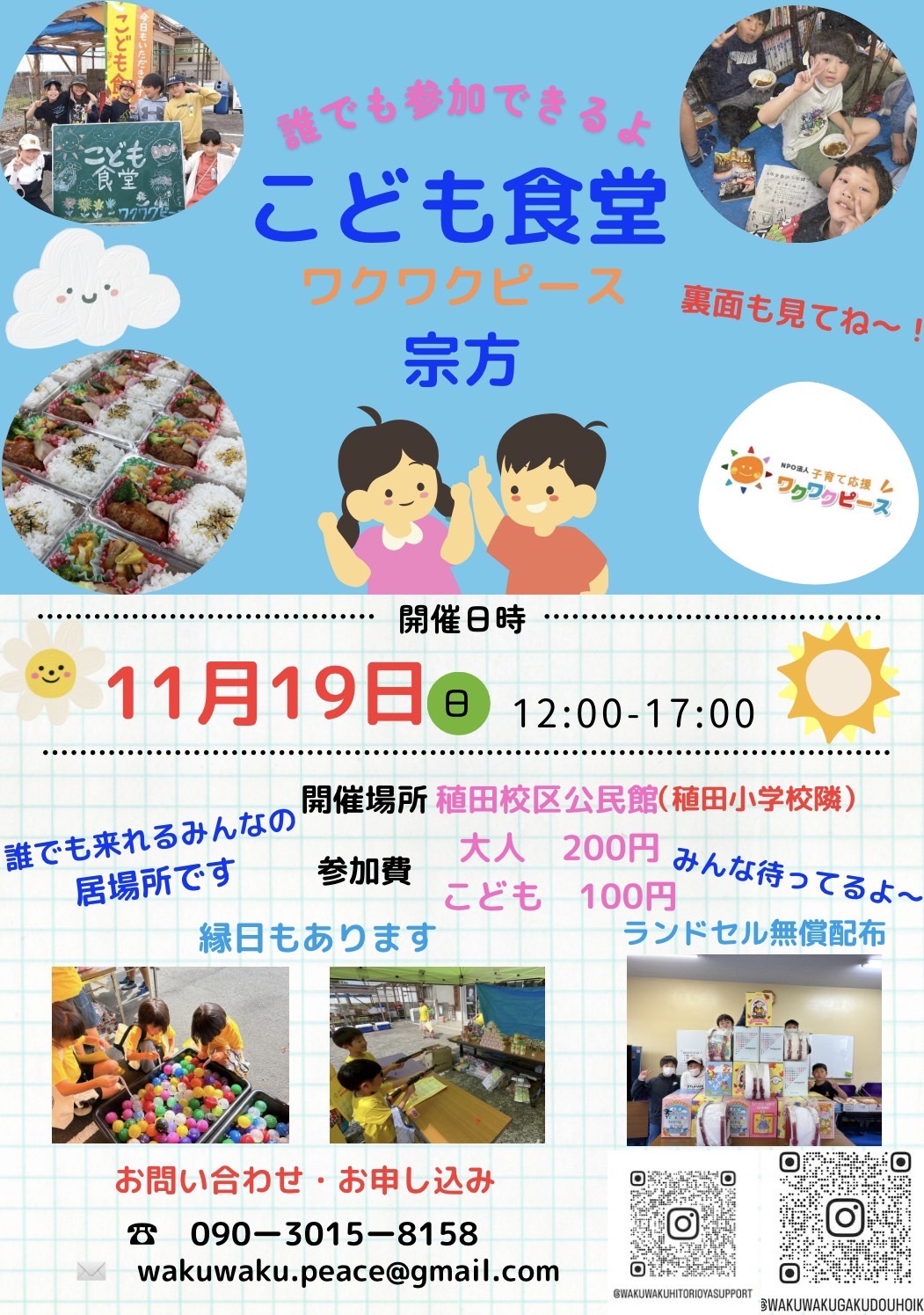 子供連れ×三連休×思い出口コミで人気の温泉宿・旅館!2025年のおすすめ6選お湯たび