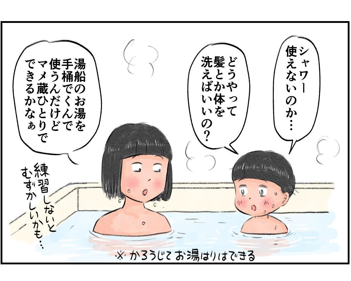 3 姉と一緒にお風呂後藤ふたりの高校生活 - nnoの小説シリーズ - pixiv