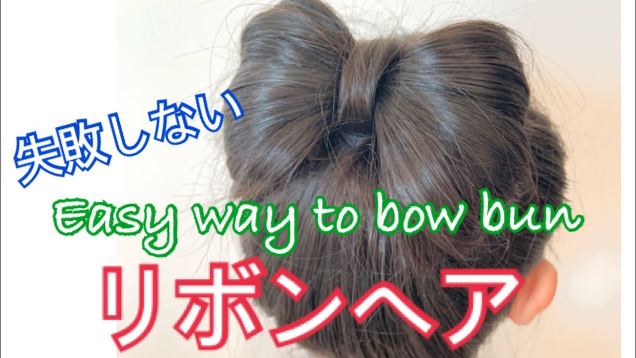 楽天市場 リボン ヘアゴム ワッフルヘアゴム 編み込み ゴム キッズ 子供 ジュニア ヘアアクセ ヘアアレンジ アレンジ 大きなリボン かわいいyuyumo 三つ編み ヘアアクセサリー : YUYUMO