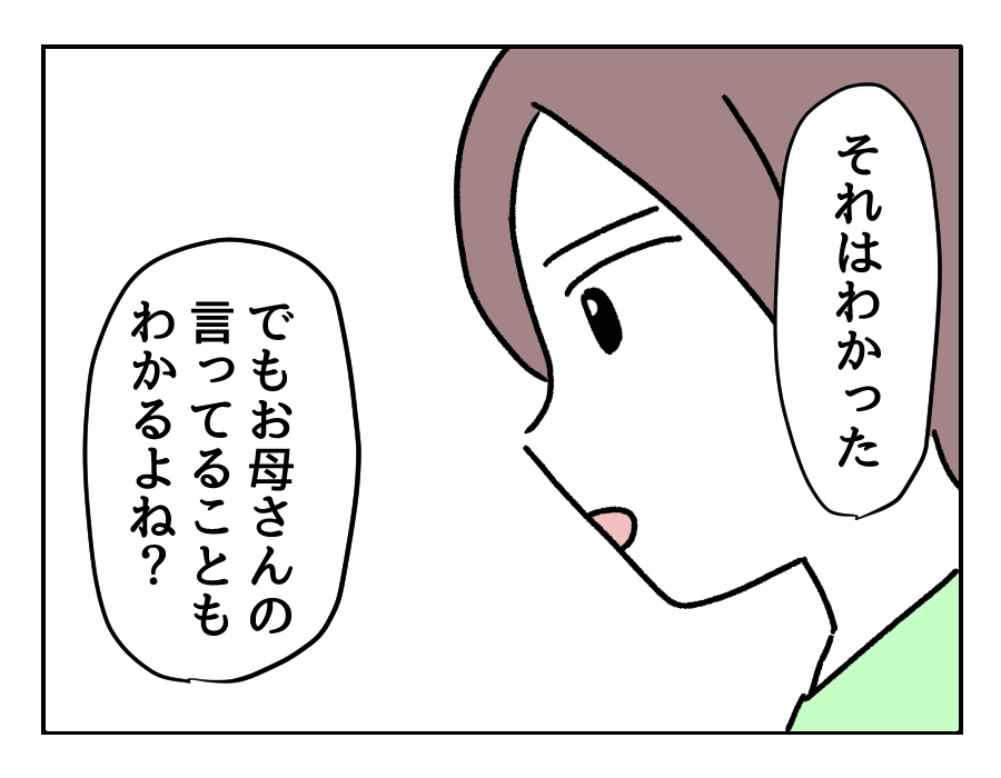パートナー「呼び方問題」他人の妻・夫、どう呼ぶ？令和サバイブ