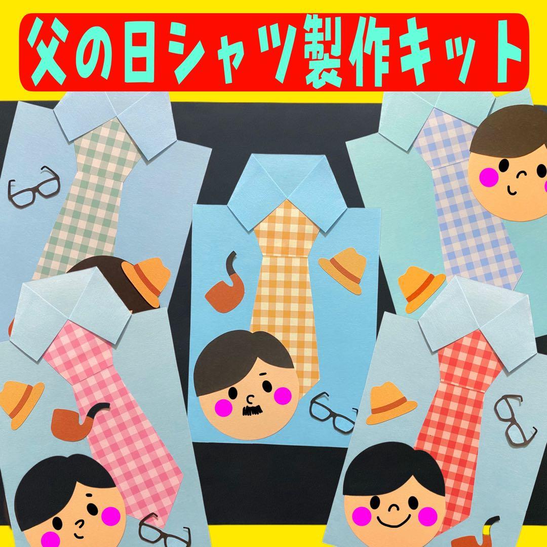 父の日 ワイシャツ＆ネクタイ風メッセージカードの作り方 - YouTube