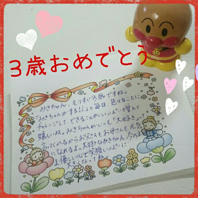 誕生日会や父の日、母の日にも♪ とびだすバースデーカード