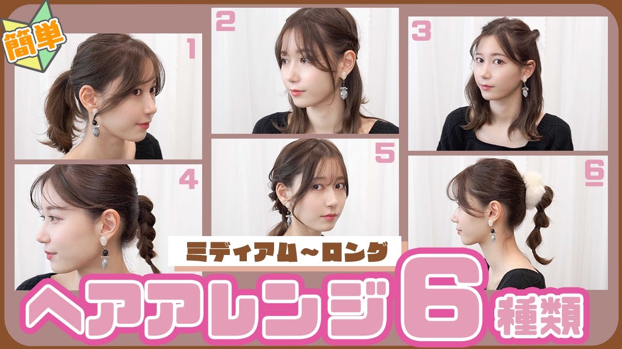 ミディアムヘアでもじゅうぶん可愛くなれます❁ 卒業式、入学式にもぜひ🌸 ・ ・ ・ ・時短ヘアアレンジミディアムアレンジ動画髮髮型設計女の子ヘアアレンジ卒業式ママヘア卒園式ヘア ヘアアレンジ解説 ヘアアレンジやり方 ミディアムヘアアレンジ
