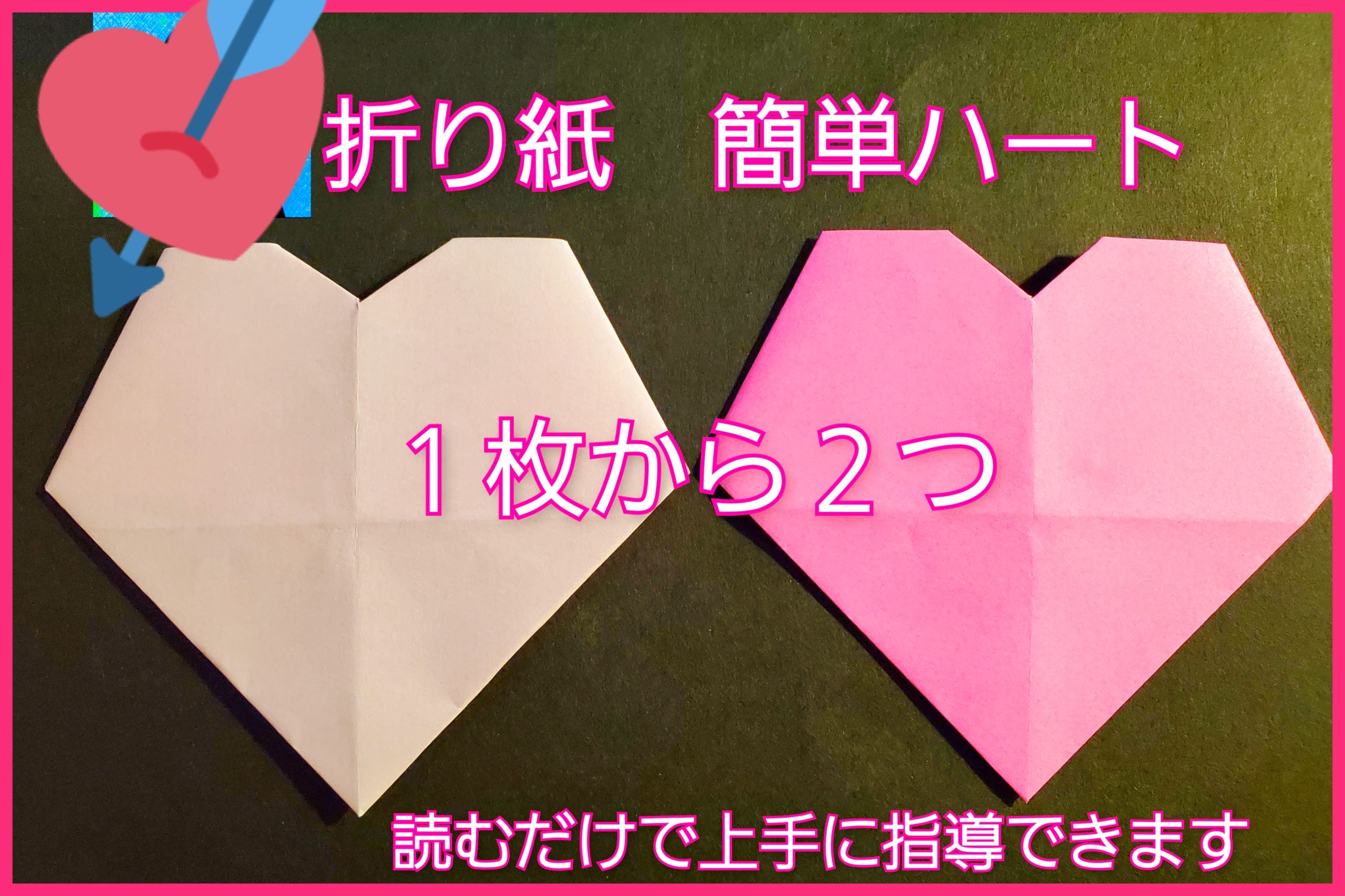 簡単！「きんぎょ」の折り方 ずれて折ってもOK！遊べる折り紙８ みんなの幼児と保育