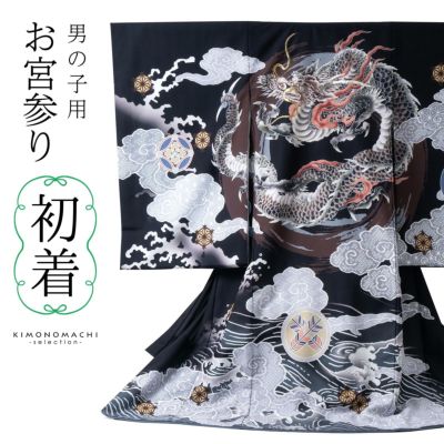 七五三 男の子 5歳 フルセット 鷹模様 着物 お宮参り 男の子のお宮参り産