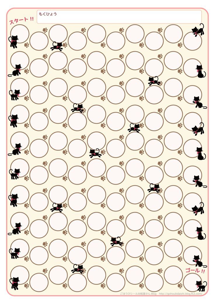 Home - おしゃれなごほうびシール台紙無料ダウンロード