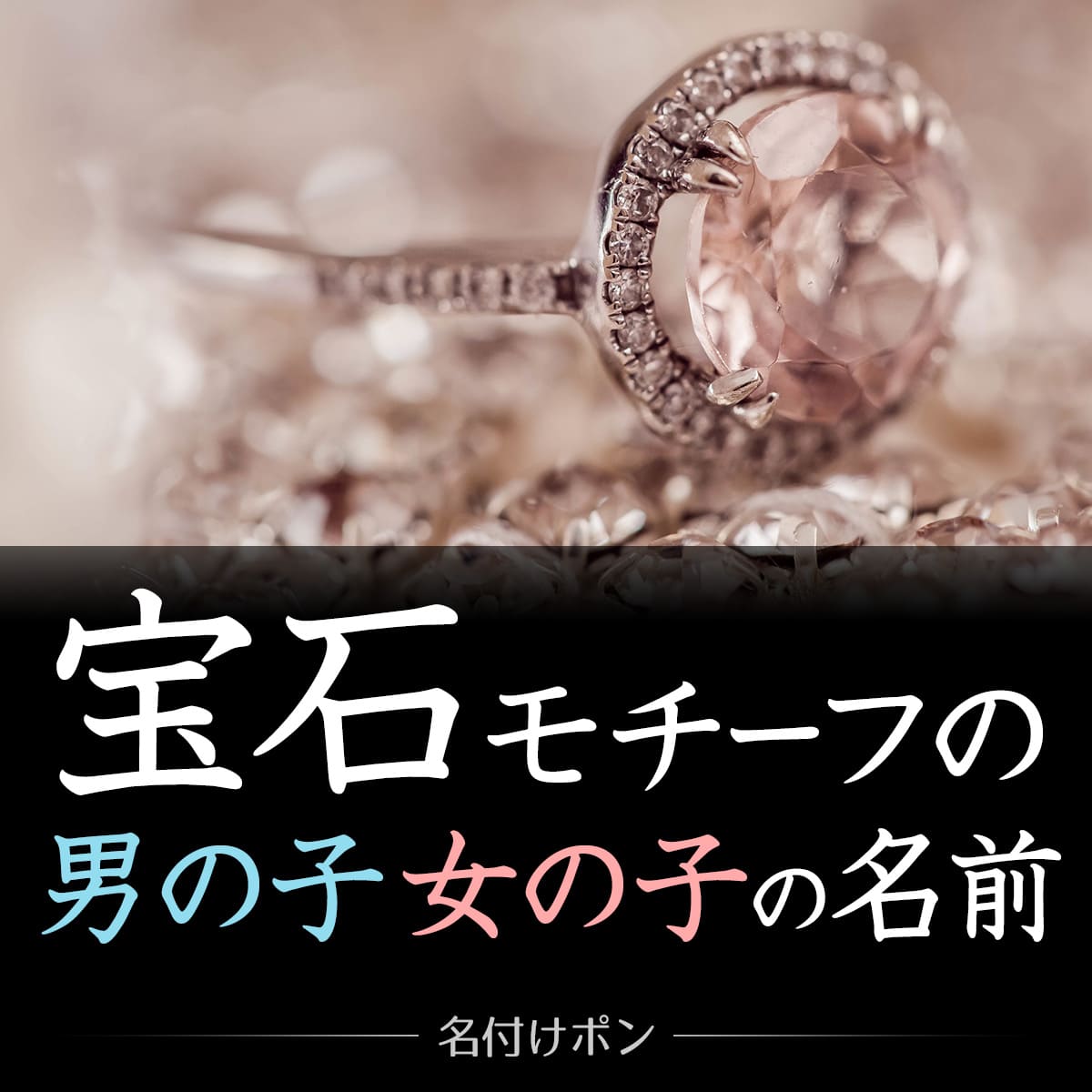 神・竜・鬼 男の子＆邪悪で厨二っぽいイメージの苗字150選創作に使えるかもしれない用語集