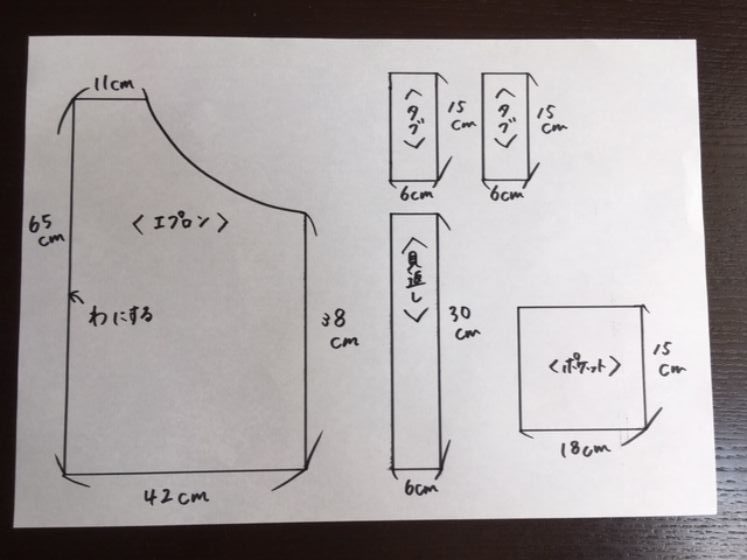 フリルエプロンの型紙公開しました～使ってくださいねSEWING ORIKA
