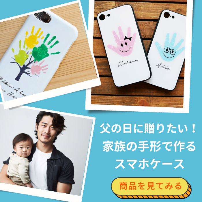 無料配布 父の日の手形アートテンプレートのダウンロード素材